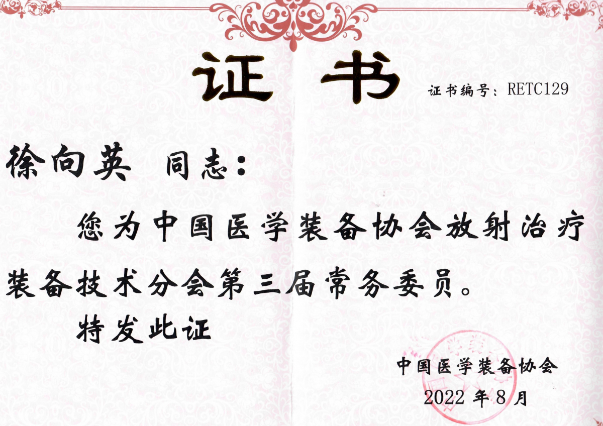 1.聘任證書